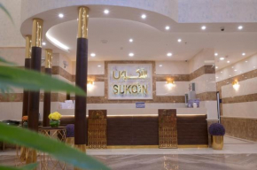 فندق سكون sukon hotel